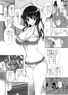 (COMIC1☆9) [Studio Wallaby S (Shiro Hatori)] Kanojo o Boku dake no Mono ni suru Houhou - page 3