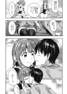 (C86) [Handsome Aniki (Asuhiro)] Mayonaka sugi no Koi (THE IDOLM@STER) - page 6