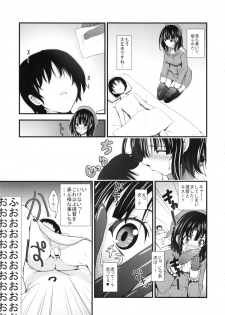 (Houraigekisen! Yo-i! 4Senme!) [Maruiro Kikou (846gou)] Takao to Shotakko ga Zukkon Bakkon Suru Hon (Kantai Collection -KanColle-) - page 6