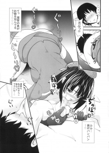(Houraigekisen! Yo-i! 4Senme!) [Maruiro Kikou (846gou)] Takao to Shotakko ga Zukkon Bakkon Suru Hon (Kantai Collection -KanColle-) - page 10
