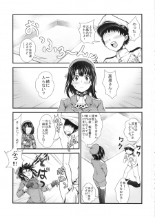 (Houraigekisen! Yo-i! 4Senme!) [Maruiro Kikou (846gou)] Takao to Shotakko ga Zukkon Bakkon Suru Hon (Kantai Collection -KanColle-) - page 2