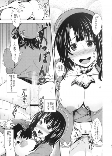 (Houraigekisen! Yo-i! 4Senme!) [Maruiro Kikou (846gou)] Takao to Shotakko ga Zukkon Bakkon Suru Hon (Kantai Collection -KanColle-) - page 14