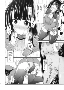 (Houraigekisen! Yo-i! 4Senme!) [Maruiro Kikou (846gou)] Takao to Shotakko ga Zukkon Bakkon Suru Hon (Kantai Collection -KanColle-) - page 9