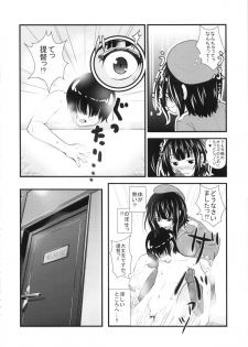 (Houraigekisen! Yo-i! 4Senme!) [Maruiro Kikou (846gou)] Takao to Shotakko ga Zukkon Bakkon Suru Hon (Kantai Collection -KanColle-) - page 5
