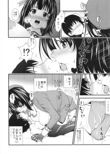 (Houraigekisen! Yo-i! 4Senme!) [Maruiro Kikou (846gou)] Takao to Shotakko ga Zukkon Bakkon Suru Hon (Kantai Collection -KanColle-) - page 13