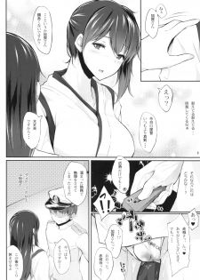 (C87) [Kage Kiri (Mikage)] Seisai Kuubo no Susume Dainimaku (Kantai Collection -KanColle-) - page 5