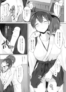 (C87) [Kage Kiri (Mikage)] Seisai Kuubo no Susume Dainimaku (Kantai Collection -KanColle-) - page 6