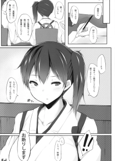(C87) [Kage Kiri (Mikage)] Seisai Kuubo no Susume Dainimaku (Kantai Collection -KanColle-) - page 14
