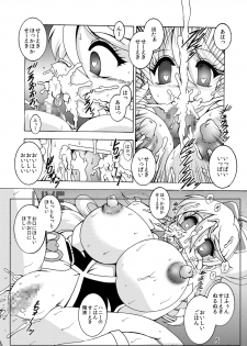 [Studio Kyawn (Murakami Masaki)] GREATEST ECLIPSE ~Inmitsu (Happinesscharge PreCure!) [Digital] - page 4