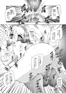 [Studio Kyawn (Murakami Masaki)] GREATEST ECLIPSE ~Inmitsu (Happinesscharge PreCure!) [Digital] - page 15