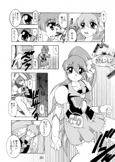 [Studio Kyawn (Murakami Masaki)] GREATEST ECLIPSE ~Inmitsu (Happinesscharge PreCure!) [Digital] - page 19