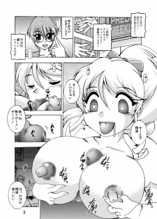 [Studio Kyawn (Murakami Masaki)] GREATEST ECLIPSE ~Inmitsu (Happinesscharge PreCure!) [Digital] - page 2