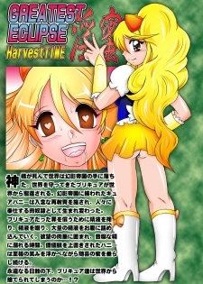 [Studio Kyawn (Murakami Masaki)] GREATEST ECLIPSE ~Inmitsu (Happinesscharge PreCure!) [Digital] - page 26