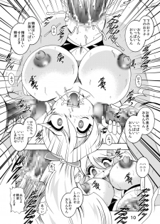 [Studio Kyawn (Murakami Masaki)] GREATEST ECLIPSE ~Inmitsu (Happinesscharge PreCure!) [Digital] - page 9