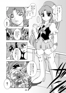 [Studio Kyawn (Murakami Masaki)] GREATEST ECLIPSE ~Inmitsu (Happinesscharge PreCure!) [Digital] - page 23