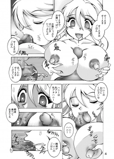 [Studio Kyawn (Murakami Masaki)] GREATEST ECLIPSE ~Inmitsu (Happinesscharge PreCure!) [Digital] - page 3