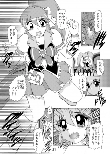 [Studio Kyawn (Murakami Masaki)] GREATEST ECLIPSE ~Inmitsu (Happinesscharge PreCure!) [Digital] - page 20