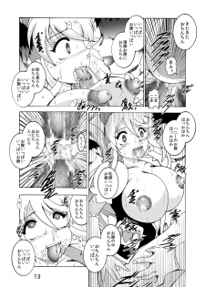 [Studio Kyawn (Murakami Masaki)] GREATEST ECLIPSE ~Inmitsu (Happinesscharge PreCure!) [Digital] - page 12