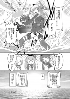 [OHTADO (Oota Takeshi)] Susume! DokiDoki Zousenjo (Kantai Collection -KanColle-) [Digital] - page 31