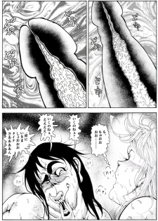 [Kame no Onaka] CORRUPT&ROTTEN Cutey Liddy no Funiku no Andouille Sono Go - page 38