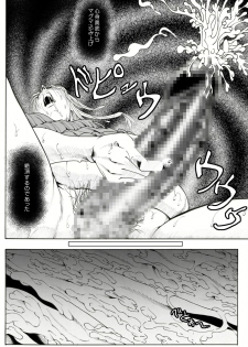 [Kame no Onaka] CORRUPT&ROTTEN Cutey Liddy no Funiku no Andouille Sono Go - page 22