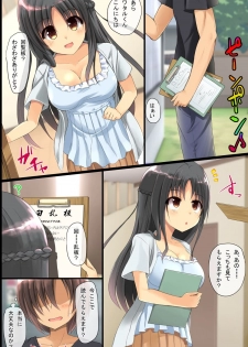 [DL Mate] Kinjo no Hitozuma ya Osananajimi JK o Kyousei Sousa de Omoi no mama ni Netori SEX - page 2