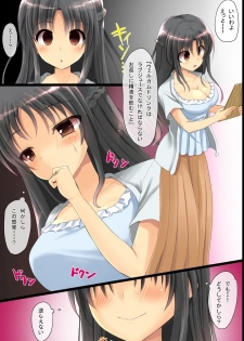 [DL Mate] Kinjo no Hitozuma ya Osananajimi JK o Kyousei Sousa de Omoi no mama ni Netori SEX - page 3