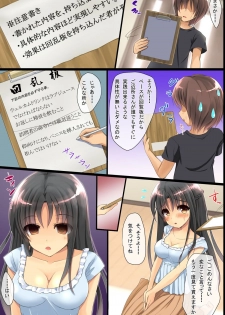 [DL Mate] Kinjo no Hitozuma ya Osananajimi JK o Kyousei Sousa de Omoi no mama ni Netori SEX - page 13
