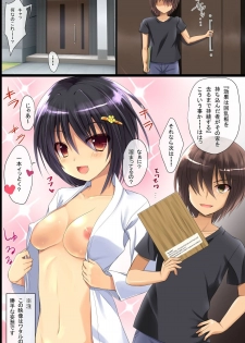 [DL Mate] Kinjo no Hitozuma ya Osananajimi JK o Kyousei Sousa de Omoi no mama ni Netori SEX - page 18
