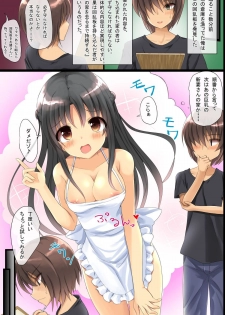 [DL Mate] Kinjo no Hitozuma ya Osananajimi JK o Kyousei Sousa de Omoi no mama ni Netori SEX - page 5