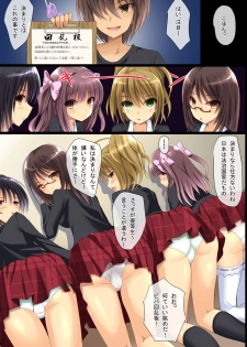 [DL Mate] Kinjo no Hitozuma ya Osananajimi JK o Kyousei Sousa de Omoi no mama ni Netori SEX - page 23