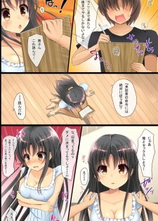 [DL Mate] Kinjo no Hitozuma ya Osananajimi JK o Kyousei Sousa de Omoi no mama ni Netori SEX - page 12