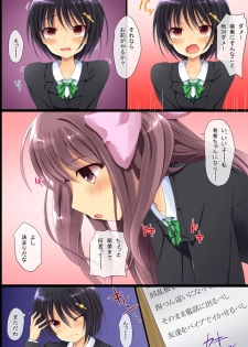 [DL Mate] Kinjo no Hitozuma ya Osananajimi JK o Kyousei Sousa de Omoi no mama ni Netori SEX - page 40