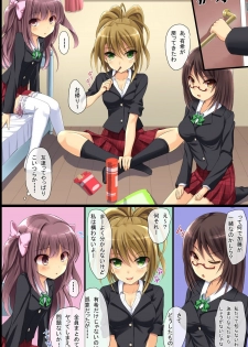 [DL Mate] Kinjo no Hitozuma ya Osananajimi JK o Kyousei Sousa de Omoi no mama ni Netori SEX - page 22