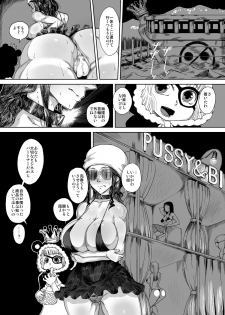 [HeMeLoPa (Yamada Shiguma)] Robi Ana (One Piece) [Digital] - page 6