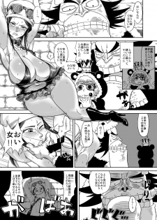 [HeMeLoPa (Yamada Shiguma)] Robi Ana (One Piece) [Digital] - page 3