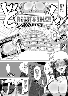 [HeMeLoPa (Yamada Shiguma)] Robi Ana (One Piece) [Digital] - page 7