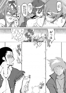 [HeMeLoPa (Yamada Shiguma)] Bind!! 2 (Cardfight!! Vanguard) [Digital] - page 4