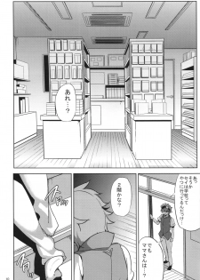 (C87) [Kyoumata (Shishiji)] Rinko-san ga Reiji-kun ni Ijirareru Hon (Gundam Build Fighters) - page 9