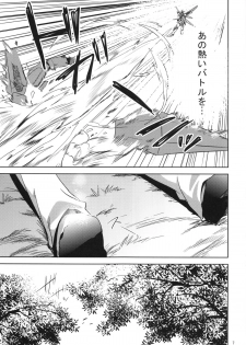 (C87) [Kyoumata (Shishiji)] Rinko-san ga Reiji-kun ni Ijirareru Hon (Gundam Build Fighters) - page 6