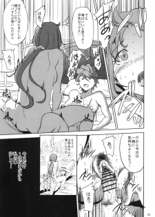 (C87) [Kyoumata (Shishiji)] Rinko-san ga Reiji-kun ni Ijirareru Hon (Gundam Build Fighters) - page 24