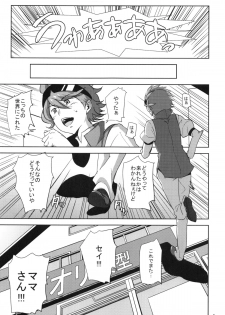 (C87) [Kyoumata (Shishiji)] Rinko-san ga Reiji-kun ni Ijirareru Hon (Gundam Build Fighters) - page 8