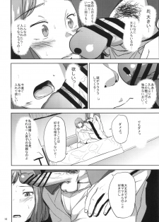 (C87) [Kyoumata (Shishiji)] Rinko-san ga Reiji-kun ni Ijirareru Hon (Gundam Build Fighters) - page 15