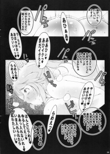 (C87) [Suitekiya (Suitekiya Yuumin)] Fumina Biyakuochi Mazo Sex Try (Gundam Build Fighters Try) - page 13