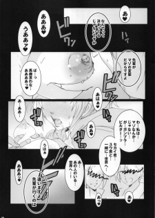 (C87) [Suitekiya (Suitekiya Yuumin)] Fumina Biyakuochi Mazo Sex Try (Gundam Build Fighters Try) - page 8