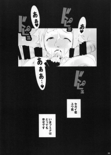 (C87) [Suitekiya (Suitekiya Yuumin)] Fumina Biyakuochi Mazo Sex Try (Gundam Build Fighters Try) - page 21