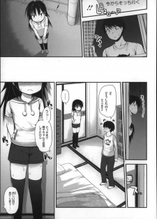 [Fujisaka Lyric] Gyutto Issho - page 11
