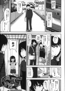 [Fujisaka Lyric] Gyutto Issho - page 7