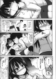 [Fujisaka Lyric] Gyutto Issho - page 13