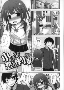 [Fujisaka Lyric] Gyutto Issho - page 47